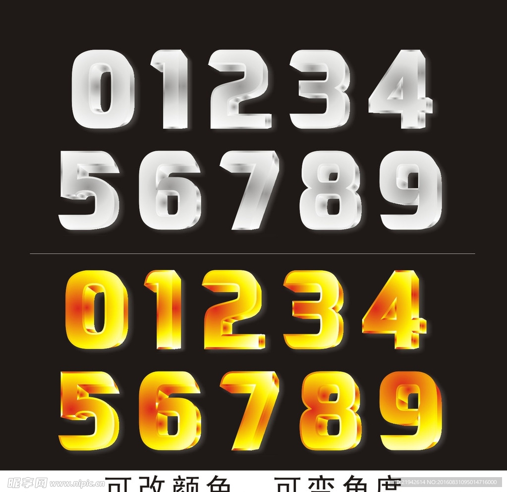 特效字体