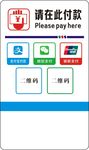 支付宝微信银联收款支付二维码