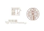 中秋节 月饼 节日 传统