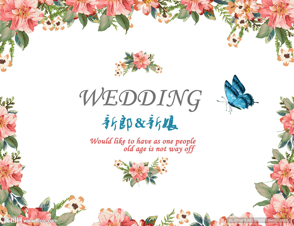 婚礼元素