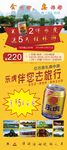 乐虎旅游展架
