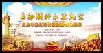 蓝色大气长征胜利80周年背景