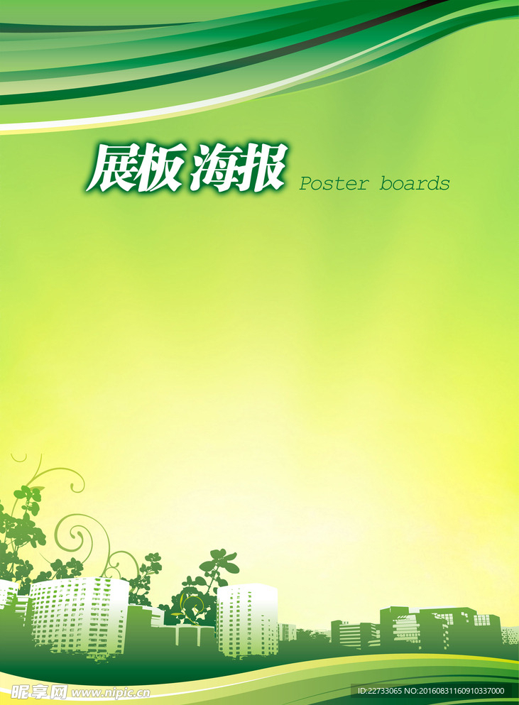 展板背景图片