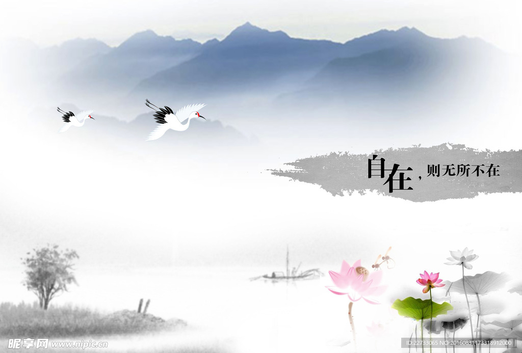 水墨荷花背景