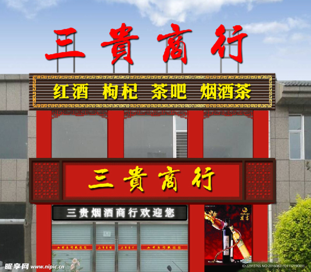 门头设计