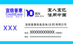 宜信普惠