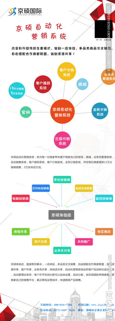 简约易拉宝设计