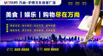购物商场商业海报