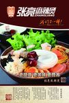 饭店展板