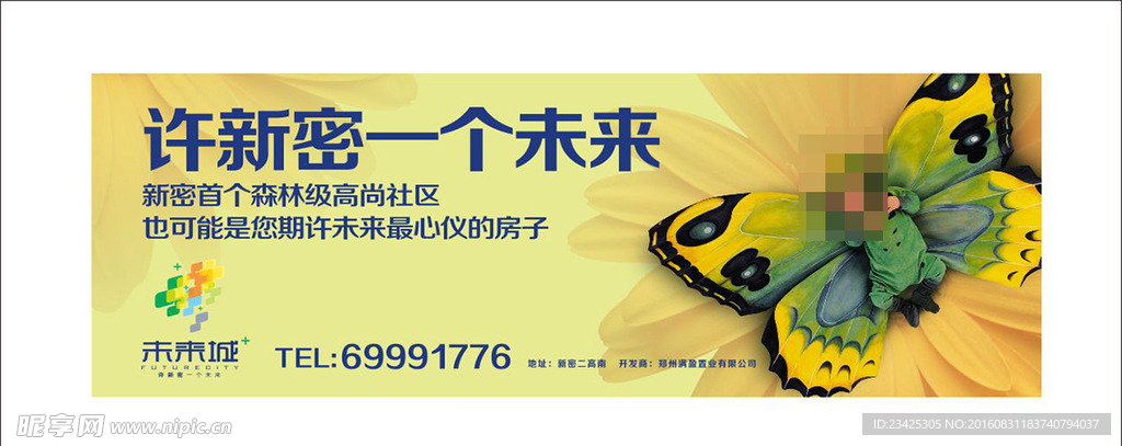 户外广告牌
