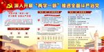 两学一做