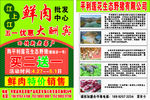 江上江鲜肉农批中心
