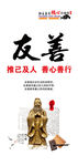 社会主义核心价值观