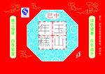 年糕