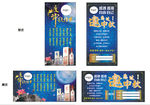 中秋邀请函