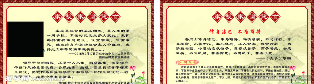 家规家训箴言