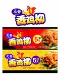 炸鸡柳