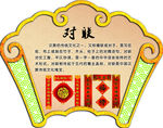 中华国粹