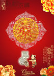 中秋海报