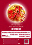 中秋宣传单
