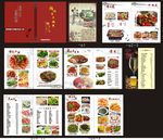 湘菜菜谱