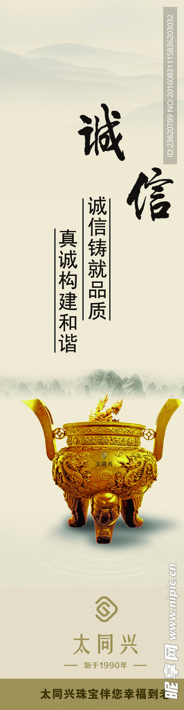 太同兴展板   企业展板