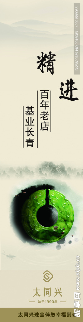 太同兴文化展板   企业展板