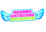 翅膀