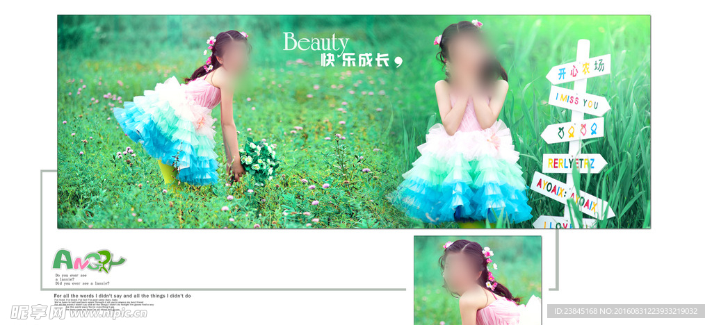 儿童照片模板