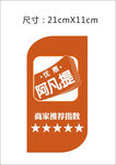 门贴
