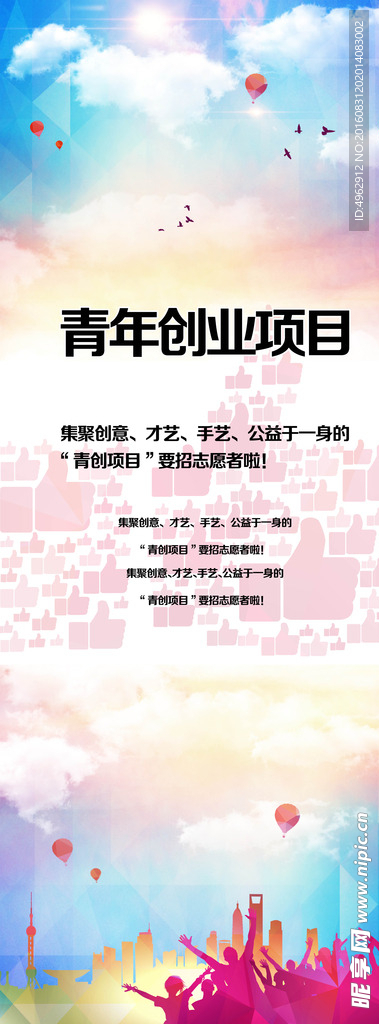 潮流海报时尚背景海报设计