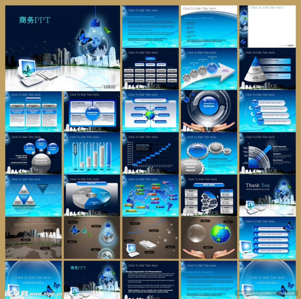 商务PPT   科技PPT