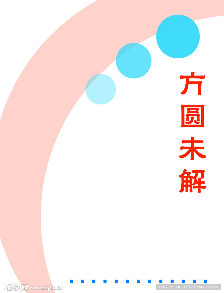 封面设计