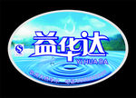 益华达