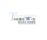 淘宝文字排版