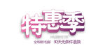 艺术字设计