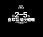 淘宝文字排版