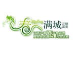 淘宝文字排版