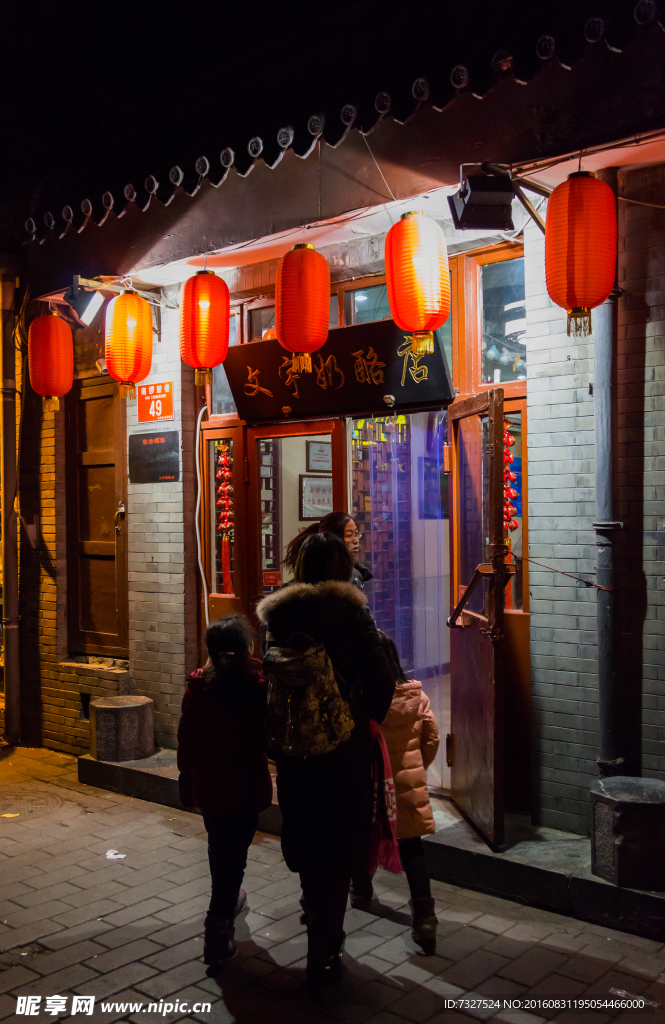 南锣鼓巷奶酪店