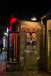 南锣鼓巷小店