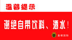 温馨提示