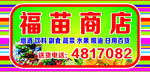 商店 小超市 招牌 门头