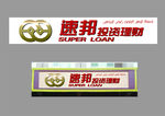 金融logo门头设计