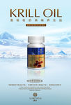南极磷虾油创意