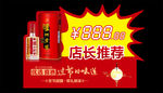 爆炸卡 中秋节 白酒