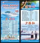 旅游展架