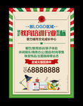 教育主题商业