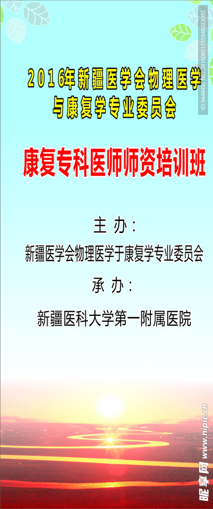 会议展架