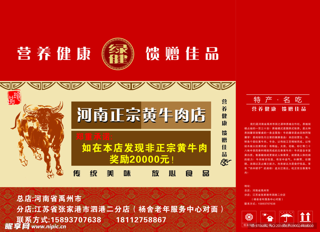牛肉纸箱