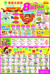 店庆8周年